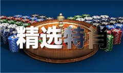 <strong>免费如意679922</strong>